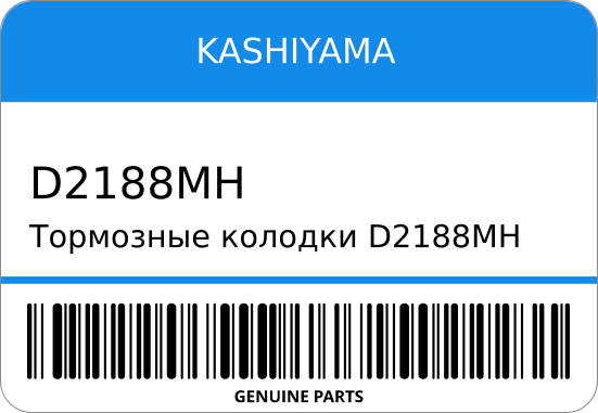 Колодки торм KASHIYAMA D2188MH